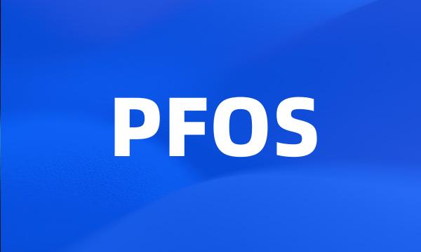 PFOS