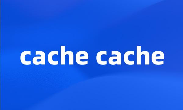 cache cache