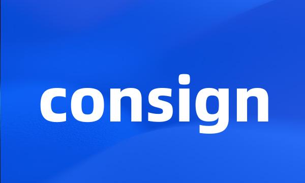 consign