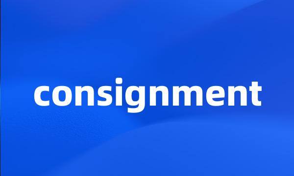 consignment