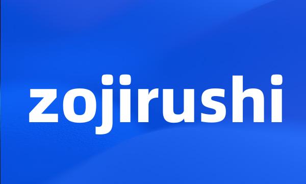 zojirushi