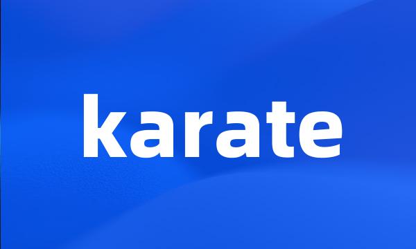 karate