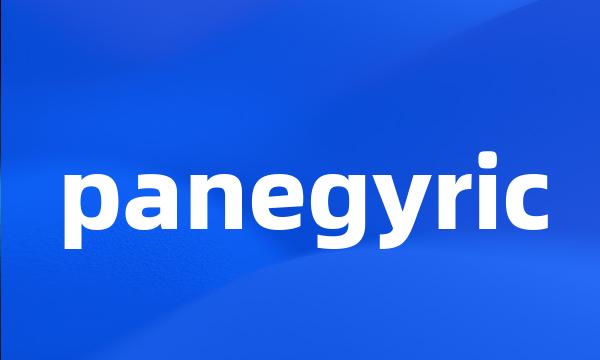 panegyric