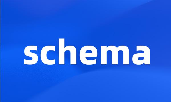 schema