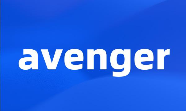 avenger