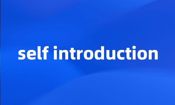 self introduction