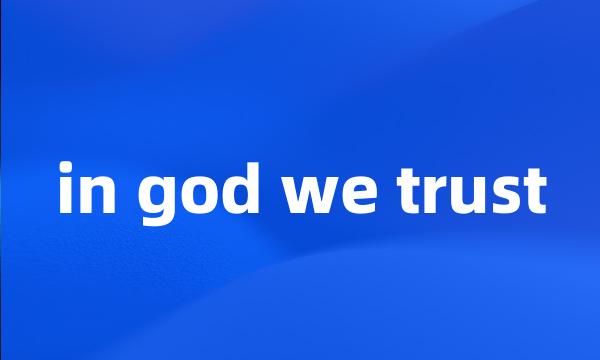 in god we trust