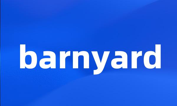 barnyard