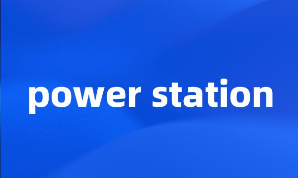 power station