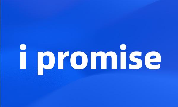 i promise