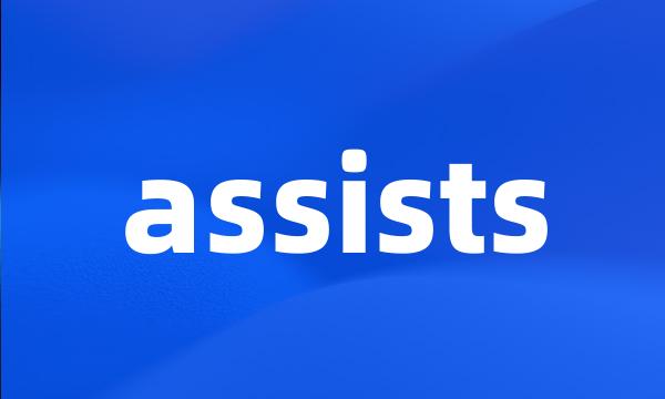 assists