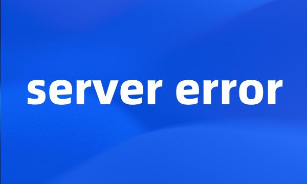 server error