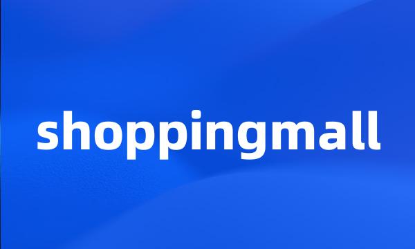 shoppingmall