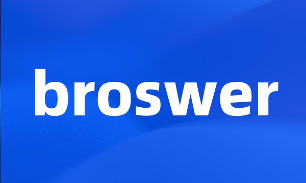 broswer