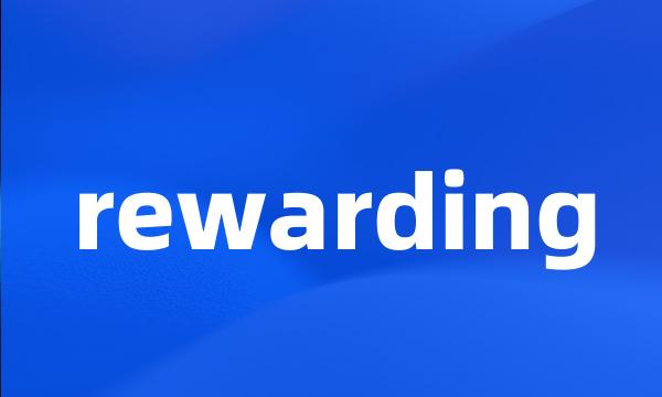 rewarding