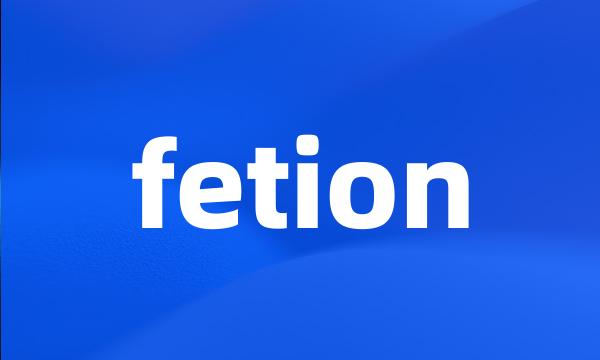 fetion