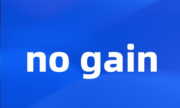 no gain