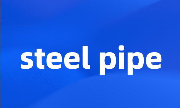 steel pipe