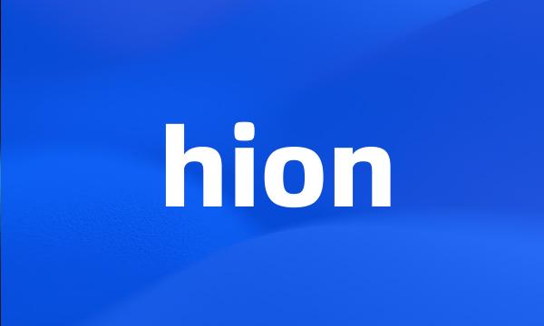 hion