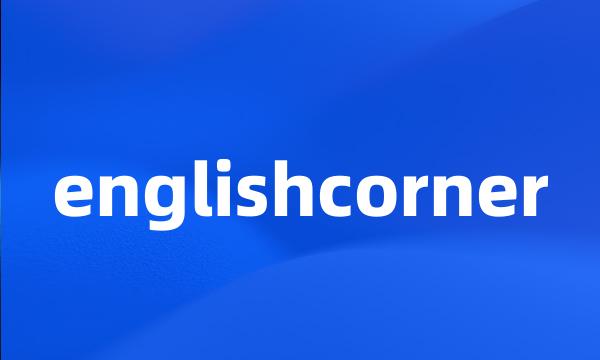 englishcorner