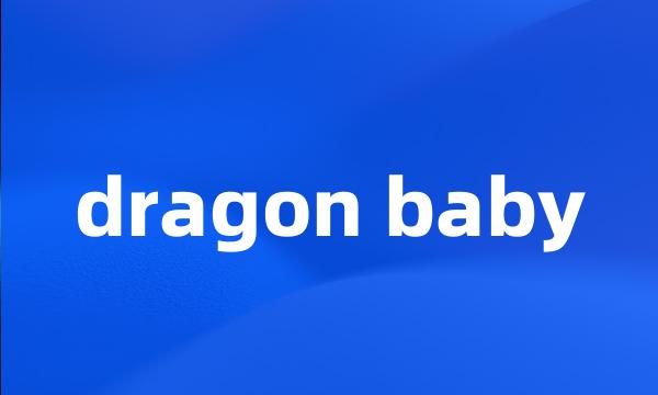 dragon baby