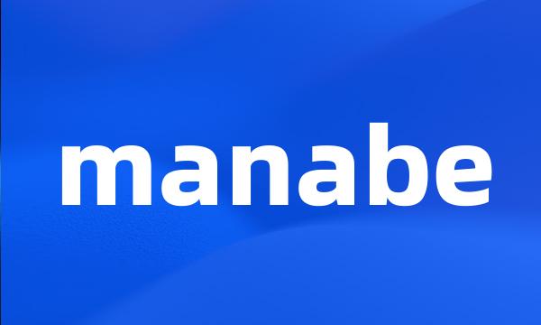 manabe