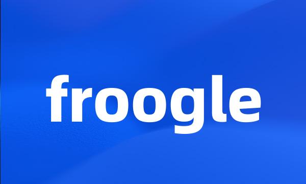 froogle