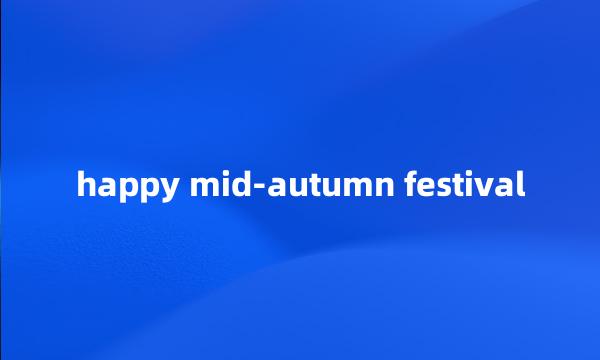 happy mid-autumn festival