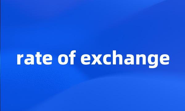 rate of exchange