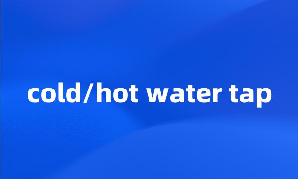 cold/hot water tap