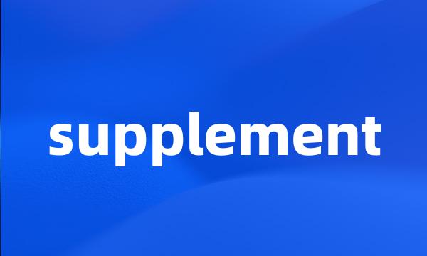 supplement