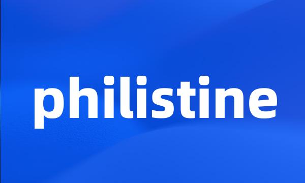 philistine