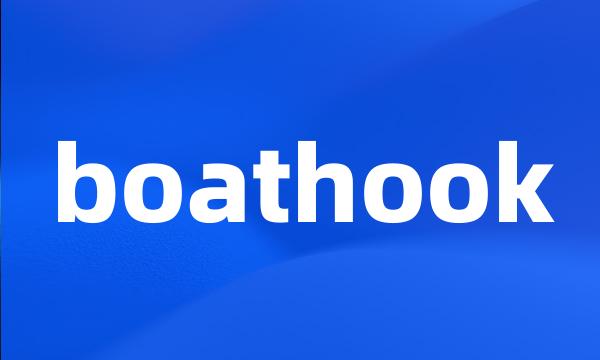 boathook