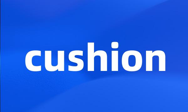 cushion