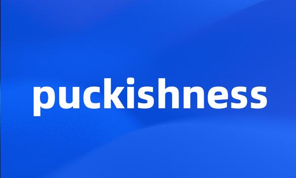 puckishness