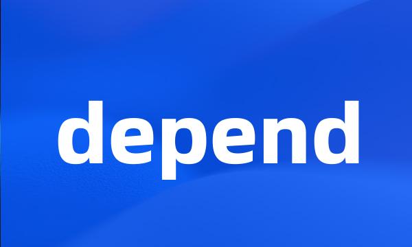 depend