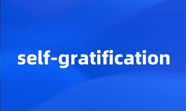 self-gratification