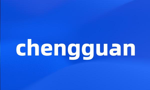 chengguan