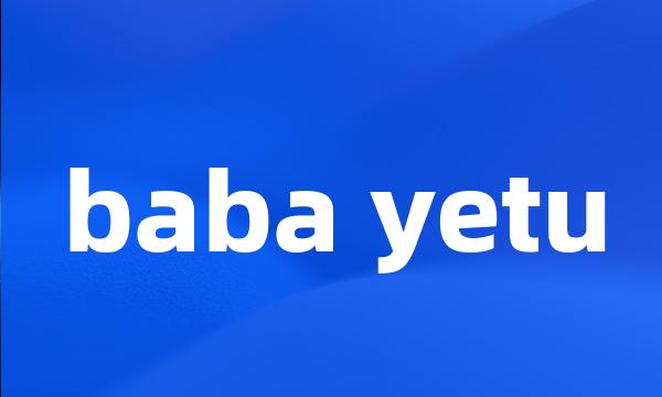 baba yetu