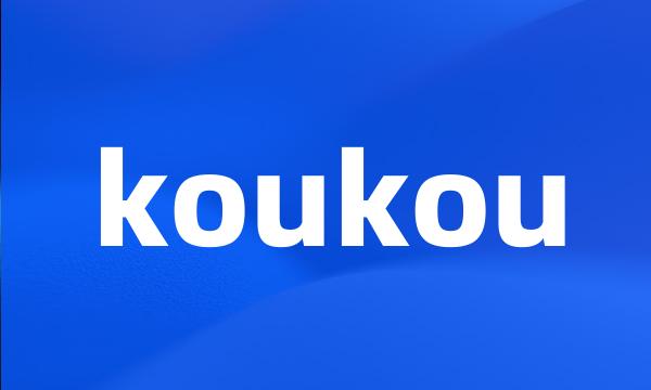 koukou