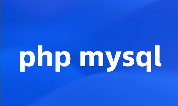 php mysql