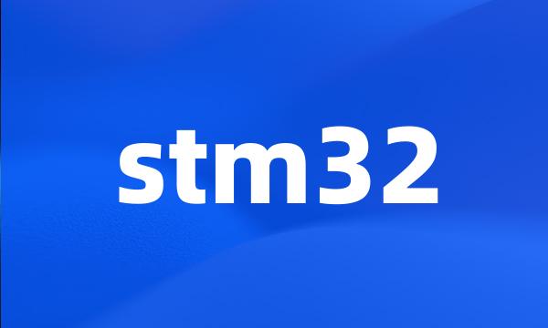 stm32