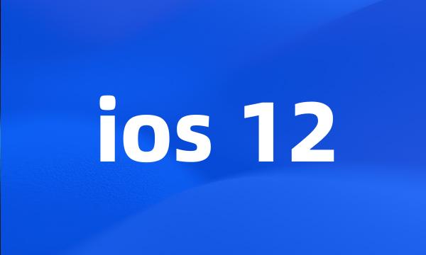 ios 12