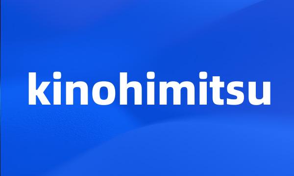 kinohimitsu