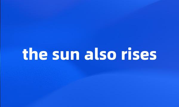 the sun also rises