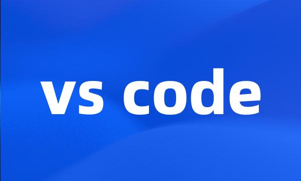 vs code