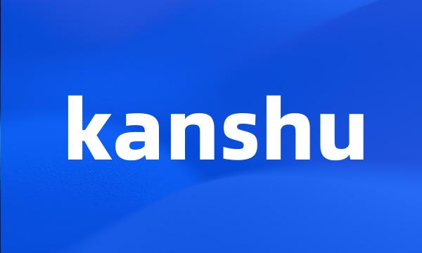 kanshu