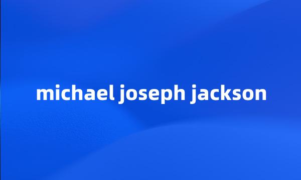 michael joseph jackson