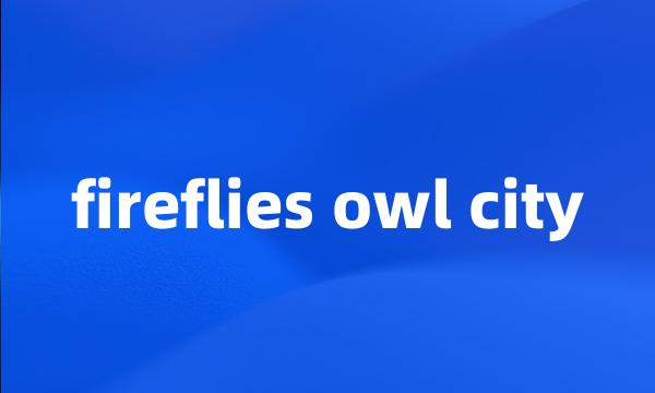 fireflies owl city