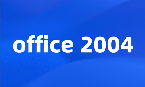 office 2004